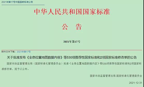 <strong>GB/T 41078-2021《建筑防水材料有害物质试验方法》标准正式发布</strong>